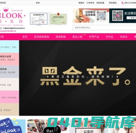 4iNLOOK美目美佳 正品彩色隐形眼镜品牌官网