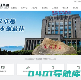 黄山永佳集团股份有限公司-