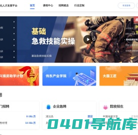 伟东云 | 数字化人才发展平台