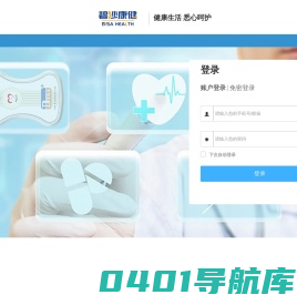 碧沙康健