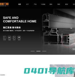 铝合金门厂家|断桥铝|推拉门|平开窗|铝合金门窗招商|加盟|代理-派力仕智能门窗