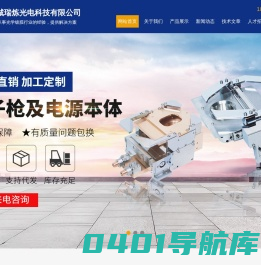 盐城瑞炼光电科技有限公司