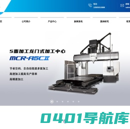 江苏帝丹龙数控科技有限公司