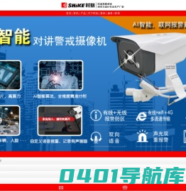 福建时刻智能科技有限责任公司