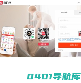 做母婴，就用海拍客！- 海拍客hipac.cn-海拍客hipac.cn