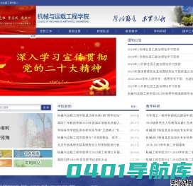 太原理工大学机械工程学院