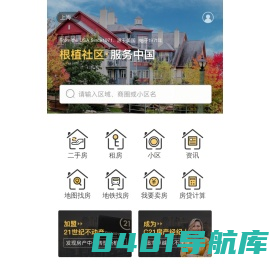 上海二手房源_上海租房网_上海买房网_上海房产网-C21在线全球真房源