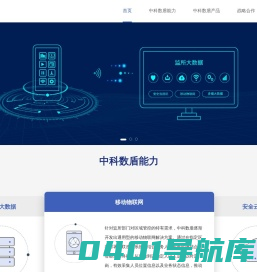 中科数盾