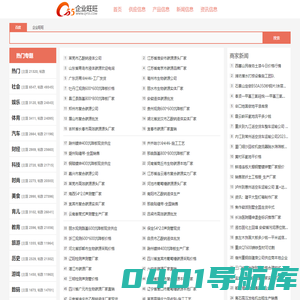企业旺旺