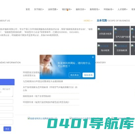 福建九五检测技术服务有限公司--第三方检测，CMA资质检测机构，生活污水医疗污水地表水废水检测，噪声音检测，废气检测，粉尘检测，土壤检测，环评检测，环保竣工验收检测，室内空气检测，工业废水检测，VOC检测，颗粒物检测