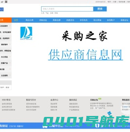 华彩乐购一站式MRO工业品平价超市 - 大型工业品商城