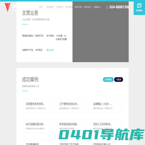 沈阳网站建设_沈阳网站制作_沈阳做网站公司_沈阳小程序开发_沈阳网势科技有限公司