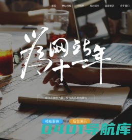 一站通-企业网站建设|一站通为你解决公司网站搭建