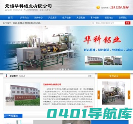 铝氧化,硬质氧化,铝硬质氧化-无锡华科铝业有限公司