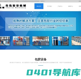 PET包胶设备_PET包胶钢丝_文具专用包胶设备-青岛辰安机械有限公司