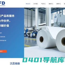 汉思福德苏州测控技术有限公司
