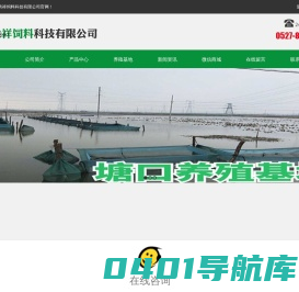 水产鱼虾蟹药-螃蟹配合饲料批发-龙虾配合饲料供应商_江苏洪祥饲料科技