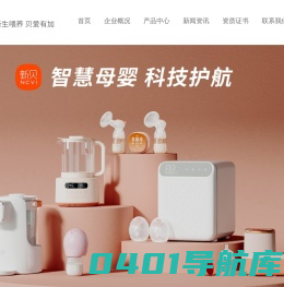 江苏新贝电器有限公司