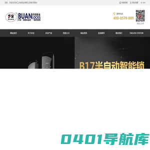 智能防盗锁_防火锁厂家-浙江步安锁业有限公司