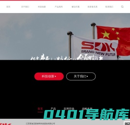 江苏斯迪克新材料科技股份有限公司