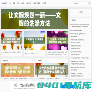 女神网 - 女神资讯，女神用品