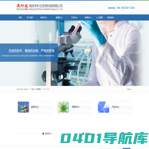 南京禾叶兰生物科技有限公司/南京正函数生物科技有限公司