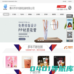 一次性_注塑杯_塑料杯_奶茶杯-定做厂家-惠州市宇鸿泰包装有限公司