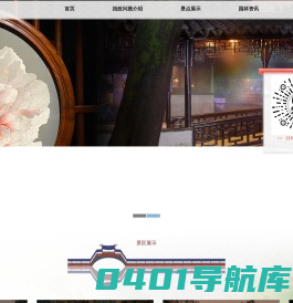 景天成（苏州）文化旅游发展有限公司