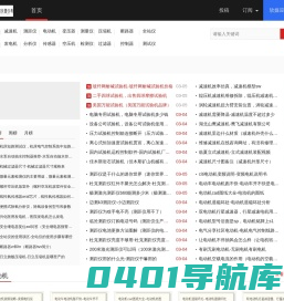 高信仪器仪表网 - 专业分析仪器_检测仪器_各种仪器仪表设备
