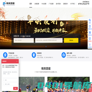 嗨爽团建_旅游团建_企业会议会务_创意团建活动_年会策划公司