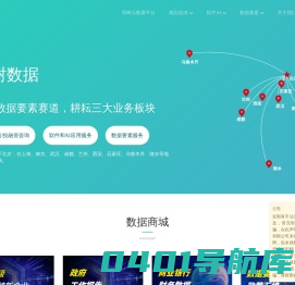 明树数据
