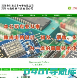 集成电路方案设计 pcba方案开发生产 pcb电路方案定制研发 smt贴片 smt加工 PCBA加工 smt快速打样  深圳smt贴片加工厂