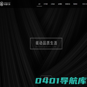 Harmony Auto Holding Limited | 和谐汽车控股有限公司