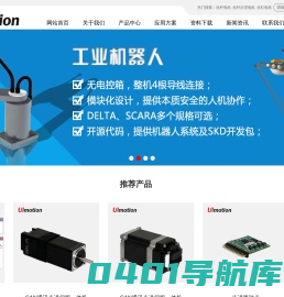 一体式步进电机_直线滚珠丝杆_丝杠步进电机_深圳丝杆电机步进电机驱动器厂家-汇升睿控科技有限公司