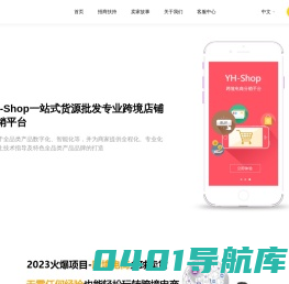 YH-shop, yhshop-亚汉电子商务有限公司