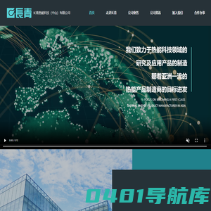 首页 - 长青制造