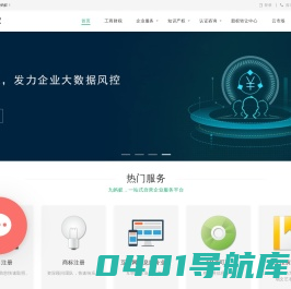 IDC许可证办理_文网文_网络文化经营许可证_增值电信业务经营许可证代办_ISO9001体系认证办理_九蚂蚁