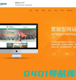 网站建设,网站优化,网络营销,app开发,小程序开发,全网营销