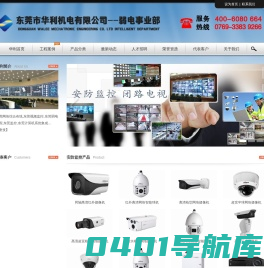 东莞监控,东莞网络综合布线,东莞视频监控,东莞弱电工程,东莞计算机系统集成,东莞远程视频监控工程,东莞智能监控