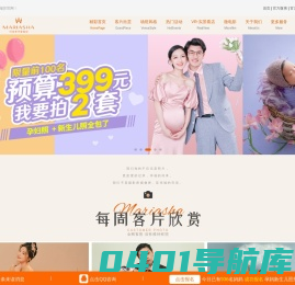 上海玛瑞莎