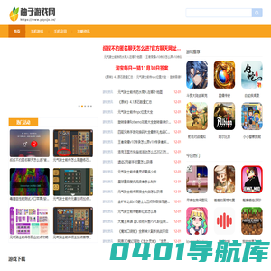 手机游戏排行榜2023前十名最新排名_全国手机游戏玩家推荐_柚子游戏网