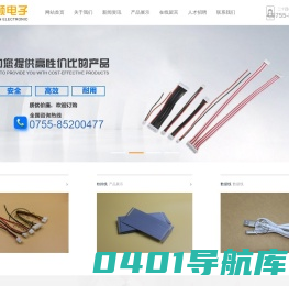 深圳市恒佳顺电子科技有限公司