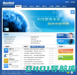 梅州市新思维网络技术有限公司|梅州金蝶财务软件服务中心