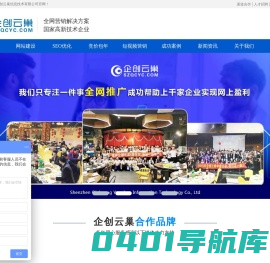 深圳市企创云巢信息技术有限公司