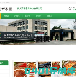 润禾家园_四川润禾家园科技有限公司_韭菜深加工