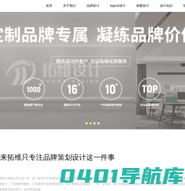 广州vi设计_画册设计_广州logo设计-拓维品牌设计