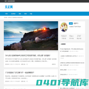 身边的生活百科全书,汽车小知识-汽车百科网
