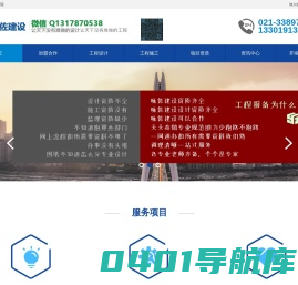 上海咏佐建筑提供建筑装饰设计规划，蓝图、消防设计报备，开竣工手续，报质安监，图审网传，监理工程，图审合格书办理，施工许可证办理，设计、施工、监理、报建分公司加盟