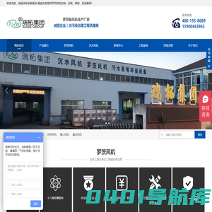 上海三叶罗茨风机厂家-沉水式鼓风机供应商-[瑞柘环保]