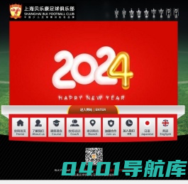 上海贝乐康足球俱乐部 ( 少儿足球培训)